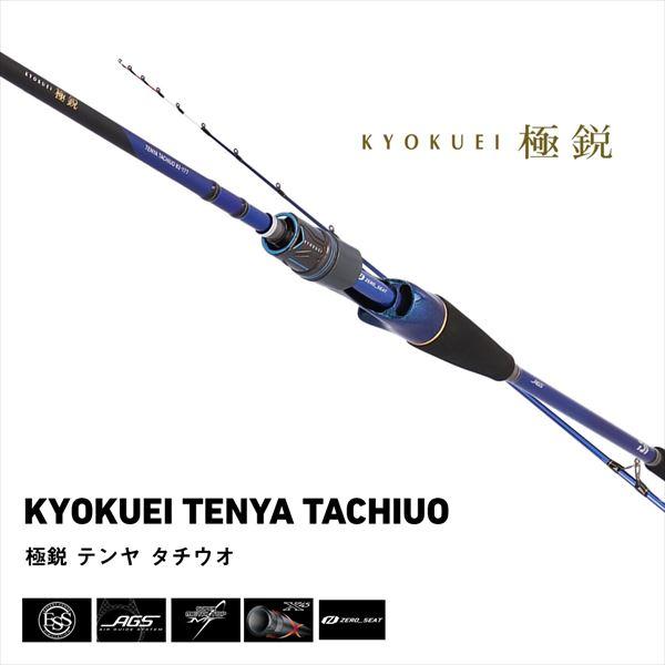 【爆買】ダイワ 船竿 極鋭テンヤタチウオ 91-172(2ピース) | DAIWA（釣り） | 01