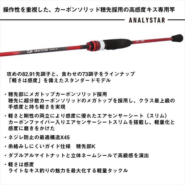 DAIWA（ダイワ） 船竿 アナリスターキス H-170・J(2ピース) : 釣具の