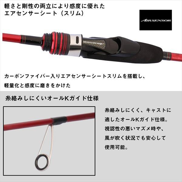 DAIWA（ダイワ） 船竿 アナリスターキス H-170・J(2ピース) : 釣具の