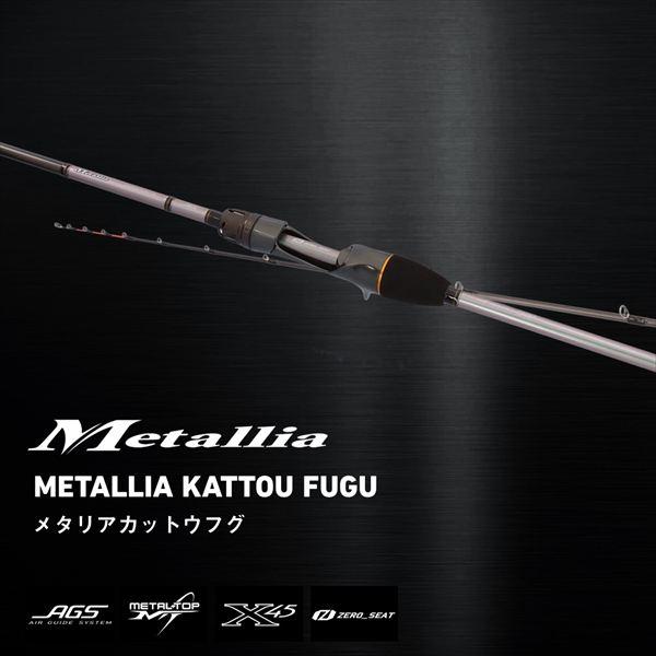 DAIWA（ダイワ） フグ竿 メタリアカットウフグ S/H-175(2ピース
