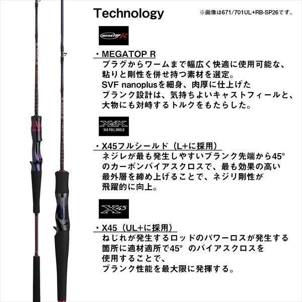 ダイワ バスロッド ハートランド リベラリスト 671/701UL+RB-SP26(ベイト 2ピース) | DAIWA（釣り） | 04