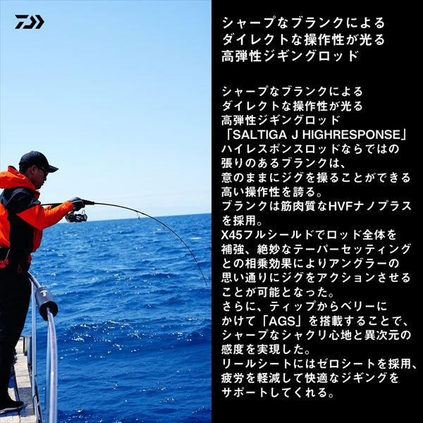 ダイワ オフショアロッド ソルティガ J HIGHRESPONSE 60S-3(スピニング 1ピース) | DAIWA（釣り） | 02