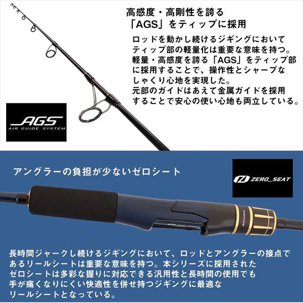 ダイワ オフショアロッド ソルティガ J HIGHRESPONSE 60S-3(スピニング 1ピース) | DAIWA（釣り） | 04