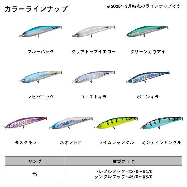 ダイワ オフショアプラグ ソルティガ カドラー 200F グリーンカウアイ | DAIWA（釣り） | 04