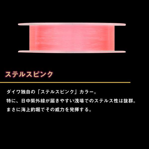 ダイワ ライン 海上釣堀フロロ ステルスピンク 2号-60m | DAIWA（釣り） | 03