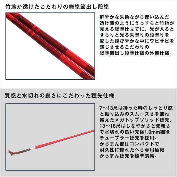 【予約品】 ダイワ へら竿 兆 10・J 【3月中旬頃発売予定 ※他商品同時注文不可】 | DAIWA（釣り） | 04