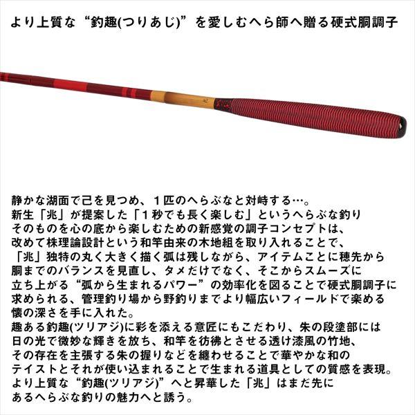 DAIWA（ダイワ） 【予約品】 へら竿 兆 12・J 【3月中旬頃発売予定 ※他