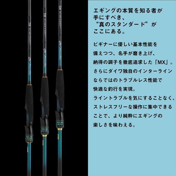 DAIWA（ダイワ） 【予約品】 エギングロッド エメラルダス MX IL