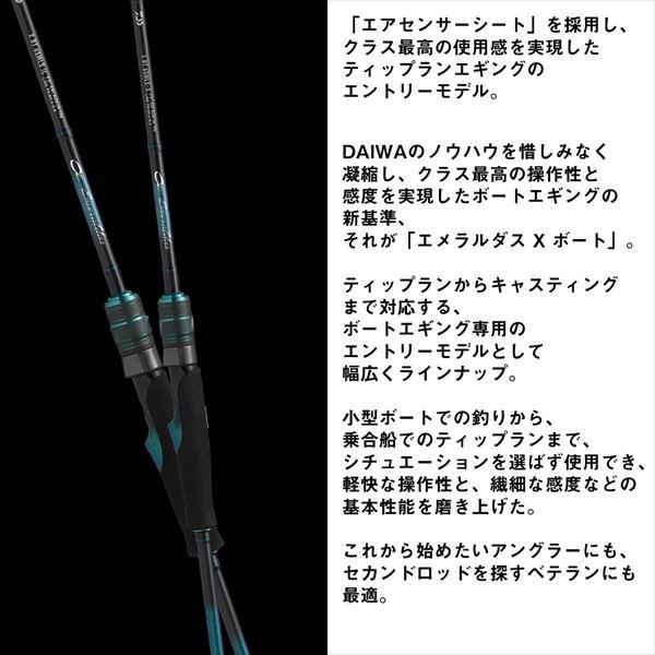ダイワ エメラルダス Ｘ ＢＯＡＴ ６５ＬＳ−Ｓ・Ｅ | DAIWA（釣り） | 02