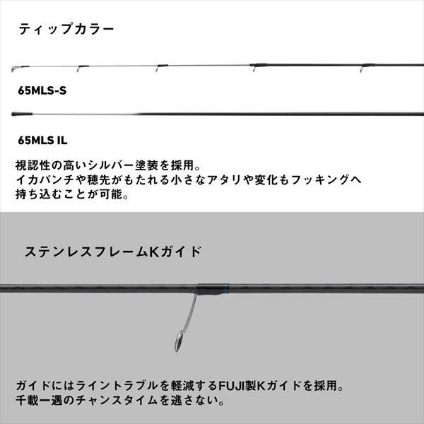 ダイワ エメラルダス Ｘ ＢＯＡＴ ６５ＭＬＳ−Ｓ・Ｅ | DAIWA（釣り） | 04