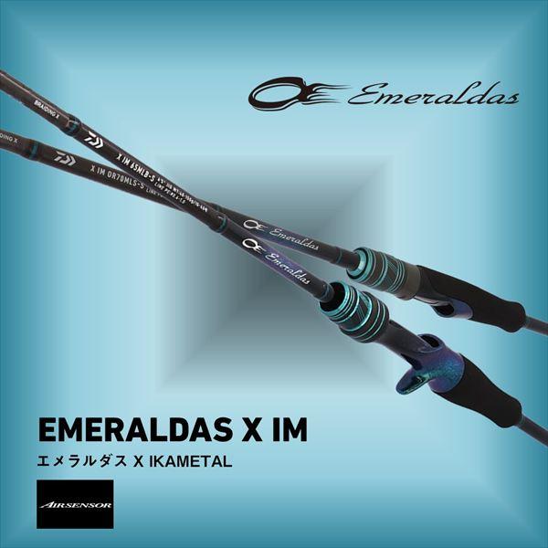 【予約品】 ダイワ オフショアロッド エメラルダス X イカメタル 65MLB-S・J(ベイト 2ピース) 【5月中旬頃発売予定 ※他商品同時注文不可】 | DAIWA（釣り） | 01