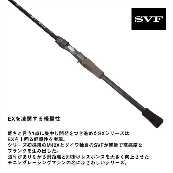 DAIWA（ダイワ） シルバーウルフ SX 76MLB-S(ベイト 2ピース) : 釣具の