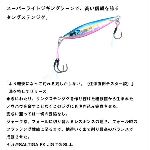 DAIWA（ダイワ） メタルジグ ソルティガ FKジグTG SLJ 60g ケイムラ