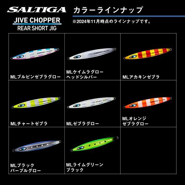 ダイワ メタルジグ ソルティガジャイブチョッパー 150g MLブラックパープルグロー | DAIWA（釣り） | 05