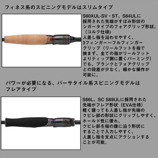 ダイワ バスロッド スティーズ S66L(スピニング グリップジョイント) | DAIWA（釣り） | 03