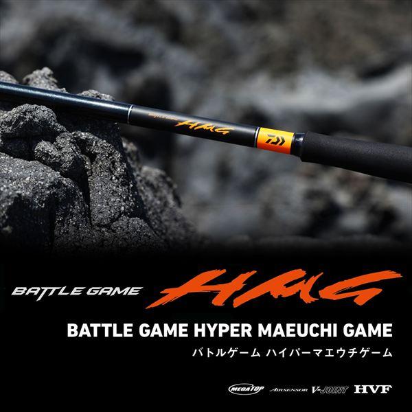 Daiwa ハイパーマエウチゲーム　H450 DAIWA（ダイワ） 磯竿 バトルゲーム HMG (ハイパーマエウチゲーム) XH