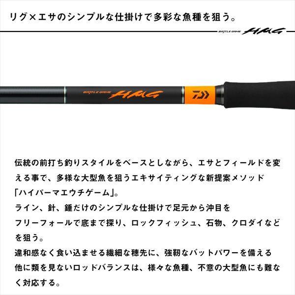DAIWA（ダイワ） 磯竿 バトルゲーム HMG (ハイパーマエウチゲーム) XH