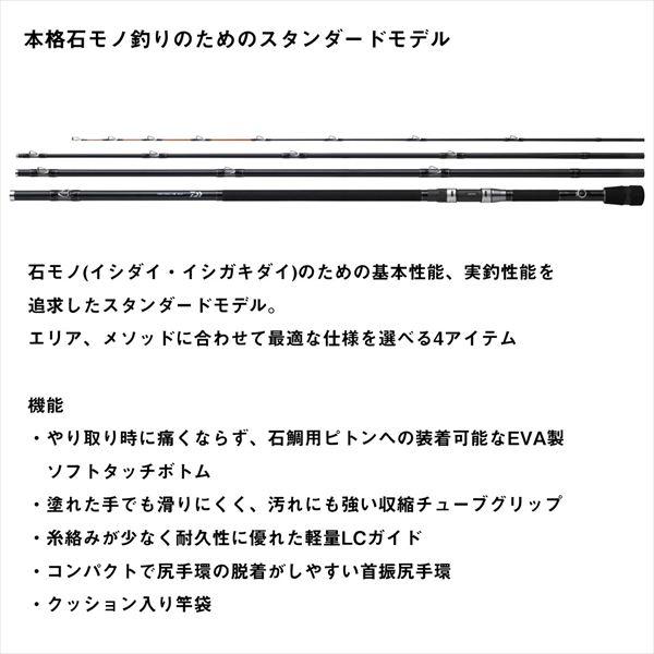 スピニング石鯛竿 アビスキング453MH ダイワ豪海ベース フルカスタム DAIWA（ダイワ） 石鯛竿 キングフォース 石鯛 MH544E・E : 釣具の