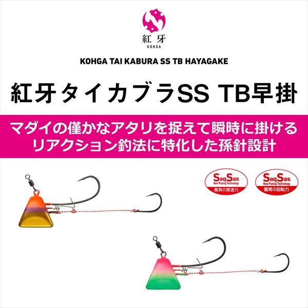 ダイワ テンヤ 紅牙タイカブラSS TB早掛 15号 ポップキャンディ | DAIWA（釣り） | 01