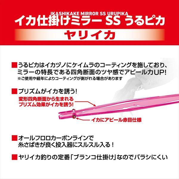 ダイワ 仕掛け イカ仕掛ミラー 11SS 5本 うるピカ | DAIWA（釣り） | 02
