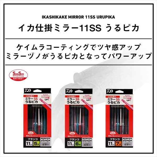 ダイワ 仕掛け イカ仕掛ミラー 11SS 7本 うるピカ | DAIWA（釣り） | 01