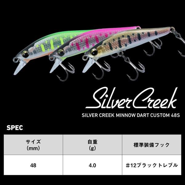 【爆買】ダイワ トラウトプラグ シルバークリークミノーダートカスタム48S グリキンケイムラヤマメ | DAIWA（釣り） | 03