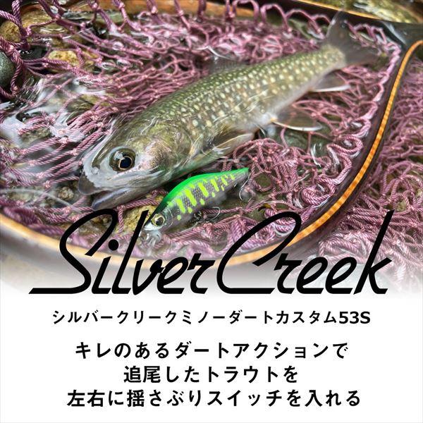 ダイワ トラウトプラグ シルバークリークミノーダートカスタム53S グリキンケイムラヤマメ | DAIWA（釣り） | 01