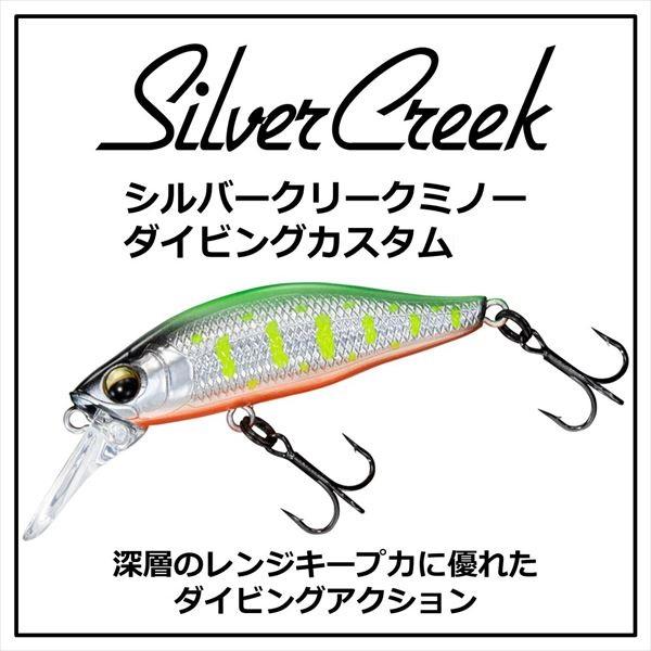 DAIWA（ダイワ） トラウトプラグ シルバークリークミノーダイビング