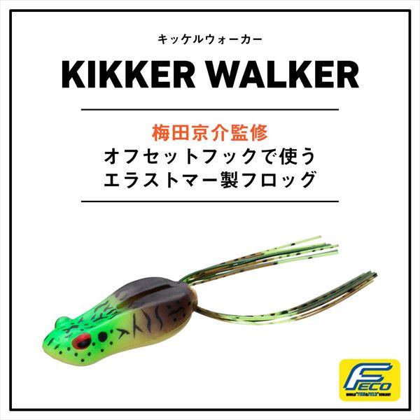 ダイワ バスルアー キッケルウォーカー ダークアカガエル | DAIWA（釣り） | 01
