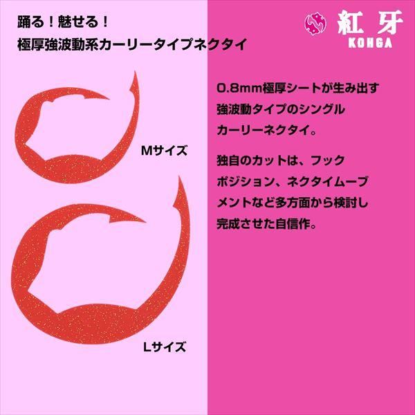 DAIWA（ダイワ） タイラバ 鯛ラバ 紅牙シリコンネクタイパデシャ極厚 L