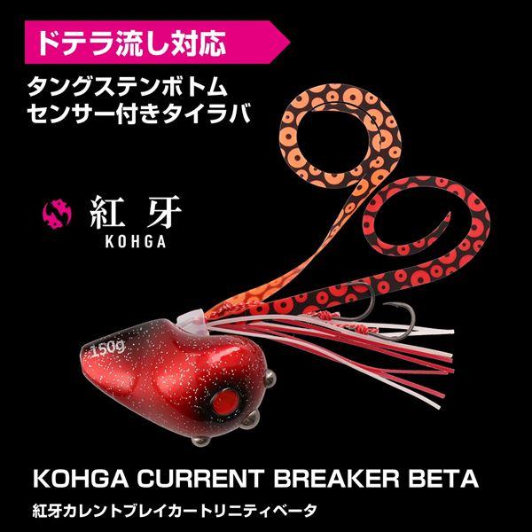 DAIWA（ダイワ） タイラバ 鯛ラバ 紅牙カレントブレイカートリニティβ