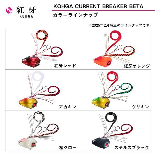 DAIWA（ダイワ） タイラバ 鯛ラバ 紅牙カレントブレイカートリニティβ