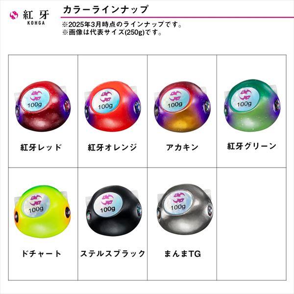 ダイワ タイラバ 鯛ラバ 紅牙ベイラバーフリーβTGヘッド250g 紅牙レッド | DAIWA（釣り） | 05