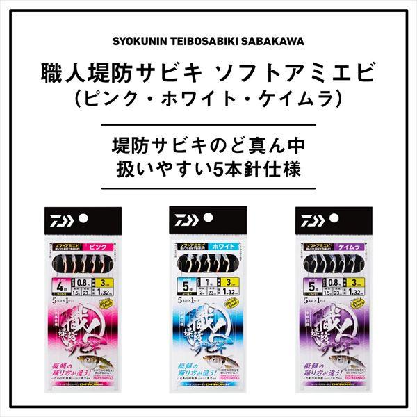 DAIWA（ダイワ） 【ネコポス対象品】ダイワ サビキ仕掛け 職人堤防