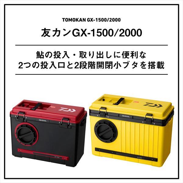 【在庫セール】ダイワ(DAIWA) 友カン ＧＸ－１５００ イエロー DAIWA（ダイワ） オトリ缶 友カン GX-1500 イエロー : 釣具の