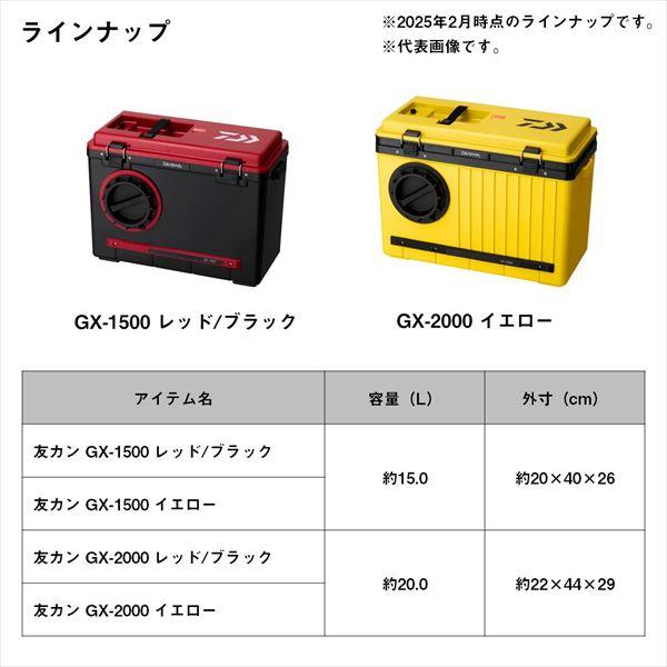 DAIWA（ダイワ） オトリ缶 友カン GX-1500 イエロー : 釣具の