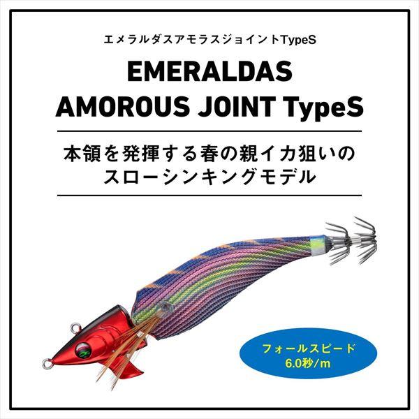 DAIWA(釣り) ダイワ エギ エメラルダス アモラスジョイント DAIWA(釣り) ダイワ エギ エメラルダス アモラスジョイント