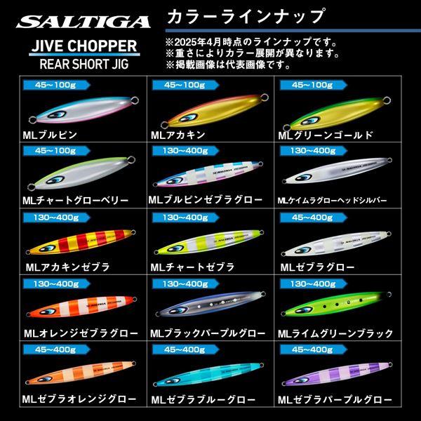 ダイワ メタルジグ ソルティガジャイブチョッパー 150g MLゼブラオレンジグロー | DAIWA（釣り） | 03