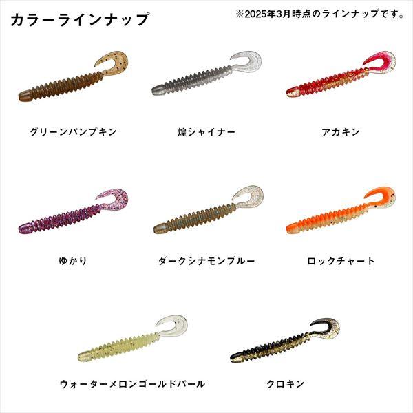 【ネコポス対象品】ダイワ ワーム HRFカーリー 2.6 ダークシナモンブルー | DAIWA（釣り） | 06