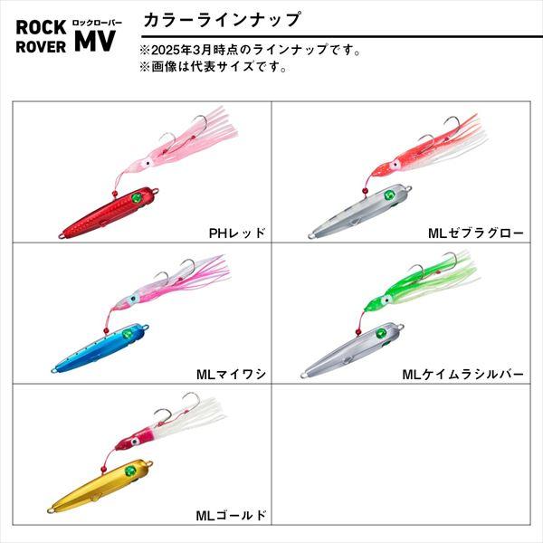 ダイワ ロックローバーMV 80g MLケイムラシルバー | DAIWA（釣り） | 04