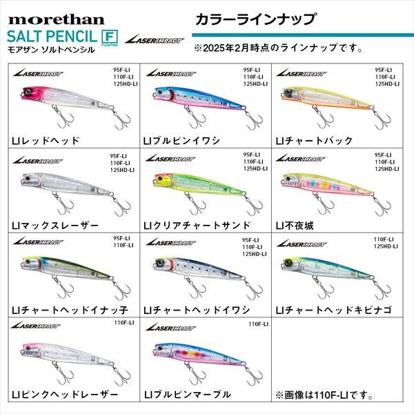 DAIWA（ダイワ） 【ネコポス対象品】ダイワ シーバスルアー モアザン
