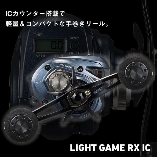 DAIWA（ダイワ） 両軸リール ライトゲーム RX IC 200(右) : 釣具の