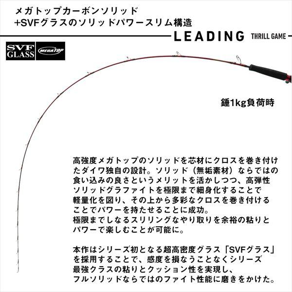 DAIWA（ダイワ） 船竿 リーディングスリルゲーム 64MH-225・J(2ピース