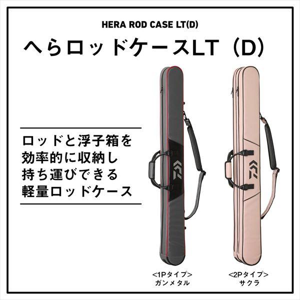 DAIWA（ダイワ） ヘラ用ロッドケース へらロッドケース LT130-2P(D