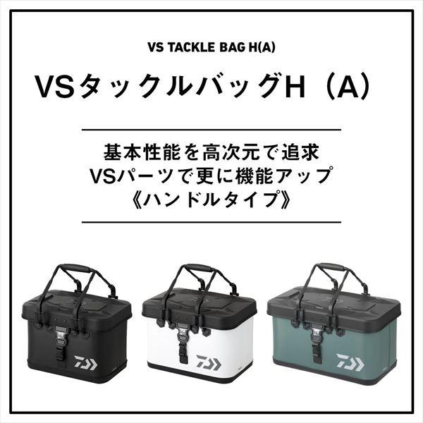 VSタックルバック　H50 新品　釣り用具 DAIWA（ダイワ） タックルバッグ VS タックルバッグ H50(A) ホワイト