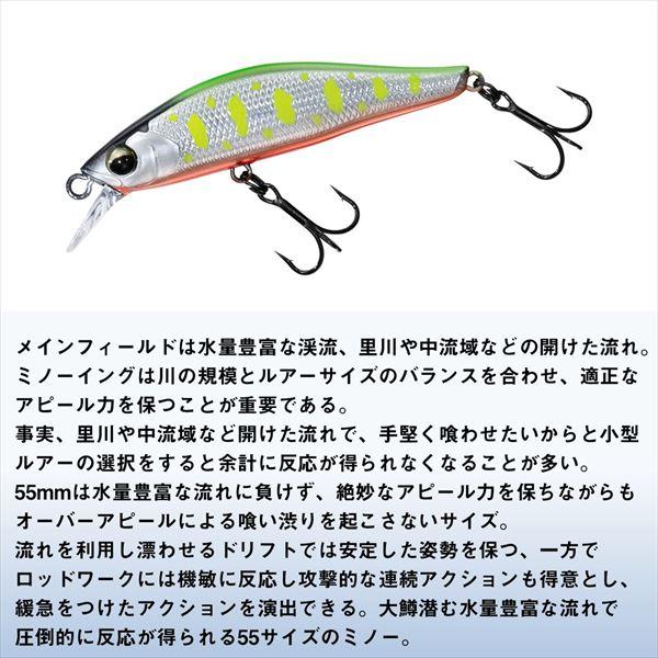 ダイワ トラウトプラグ シルバークリークミノー55S 楓ヤマメ | DAIWA（釣り） | 02
