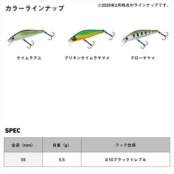 ダイワ トラウトプラグ シルバークリークミノー55S グリキンケイムラヤマメ | DAIWA（釣り） | 06