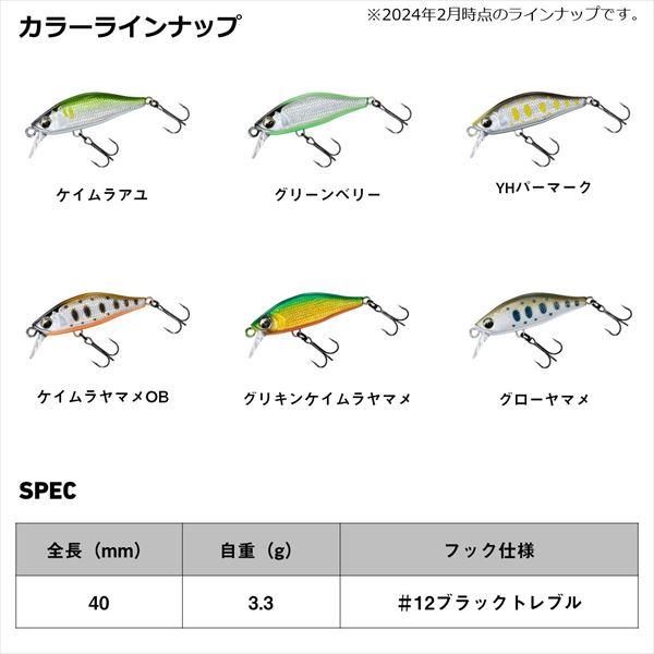ダイワ トラウトプラグ シルバークリークミノー40S グリキンケイムラヤマメ | DAIWA（釣り） | 04