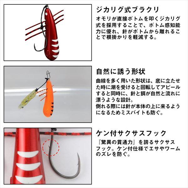 ダイワ ブラクリ 底取ブラクリ ソコスキーSS 4号 レッドグローゼブラ | DAIWA（釣り） | 02