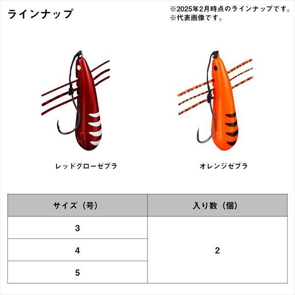 ダイワ ブラクリ 底取ブラクリ ソコスキーSS 4号 レッドグローゼブラ | DAIWA（釣り） | 03